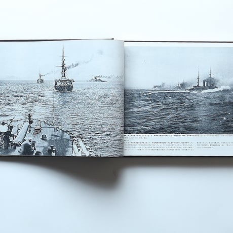 海軍艦艇史1　戦艦・巡洋戦艦 / KKベストセラーズ（1974）