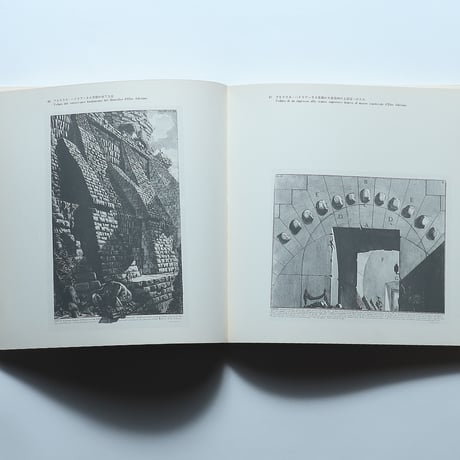 ピラネージ版画展　図録 / 熊本県立美術館(1977)