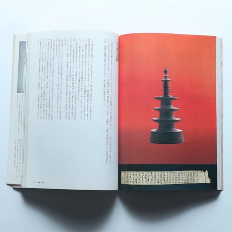 国立民族学博物館 総合案内 /財団法人民族学復興会(1977)