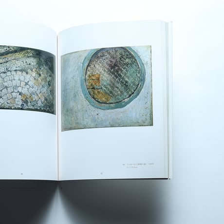 四竈公子 画集/ フィリア美術（1998）