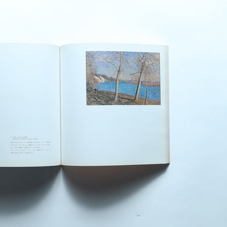 シスレー展 Alfred Sisley 図録 / アート・ライフ(1985)