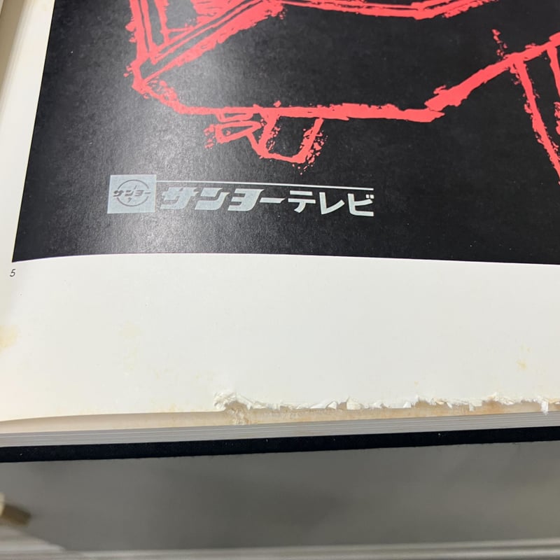 和田誠・ポスターランド / 講談社(1976) | espress.