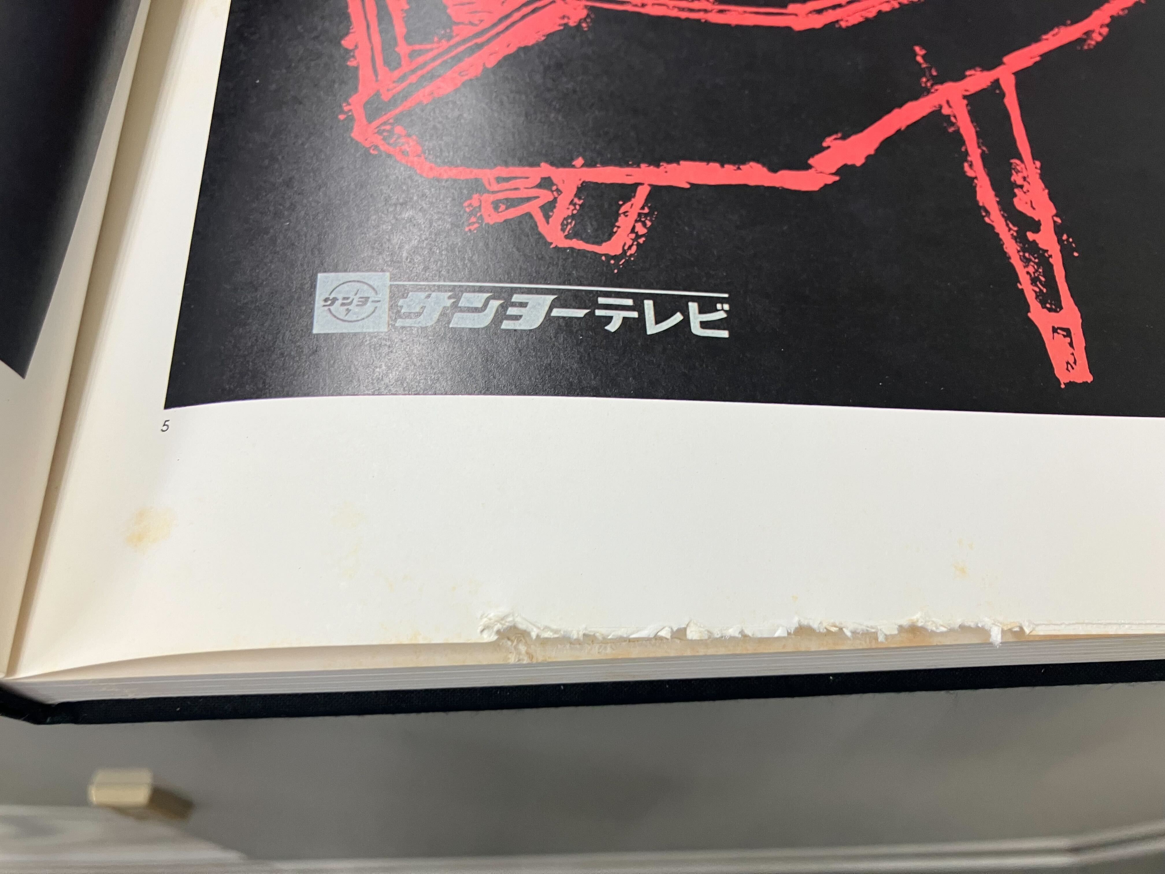 和田誠・ポスターランド / 講談社(1976) | espress.