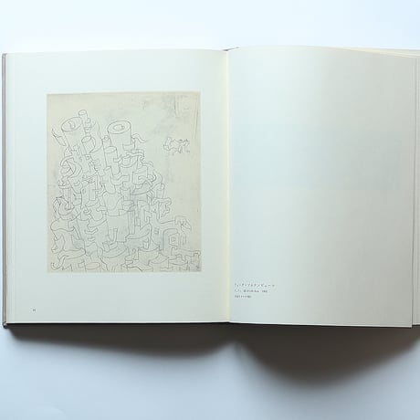 駒井哲郎版画作品集  / 美術出版社(1979年)