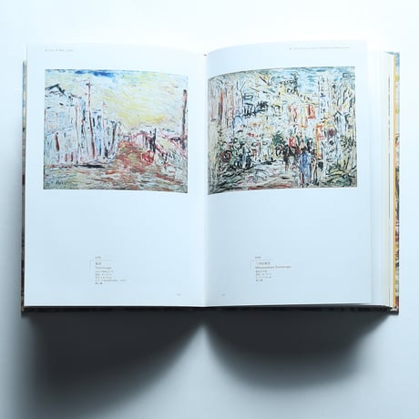 長谷川利行 HASEGAWA Toshiyuki Retrospective 展 図録 / 一般社団法人 INDEPENDENT（2018）