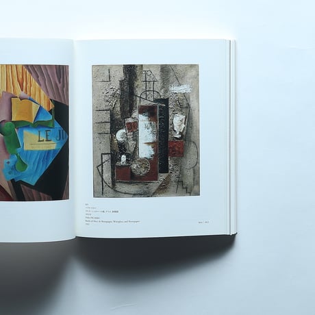 開館記念展　見えてくる光景 コレクションの現在地 図録 / 石橋財団アーティゾン美術館(2020)