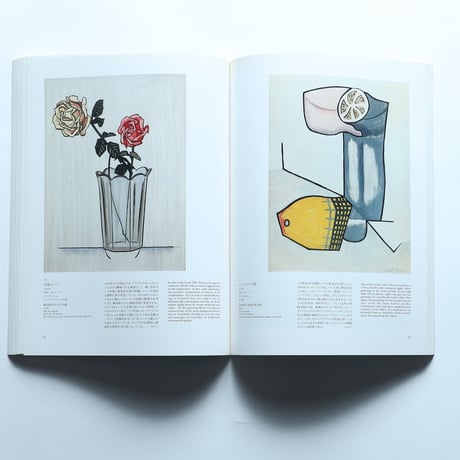 スチュアート・デイヴィス展 図録 / 読売新聞社(1995)