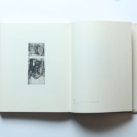 駒井哲郎版画作品集  / 美術出版社(1979年)