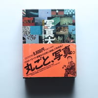 写真大事典 Kocak. Encyclopedia of Practical Photography. / 講談社(1985)