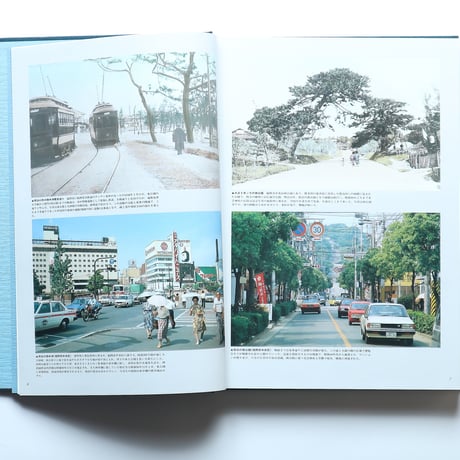 写真集・福岡100年 / 西日本新聞社（1985）