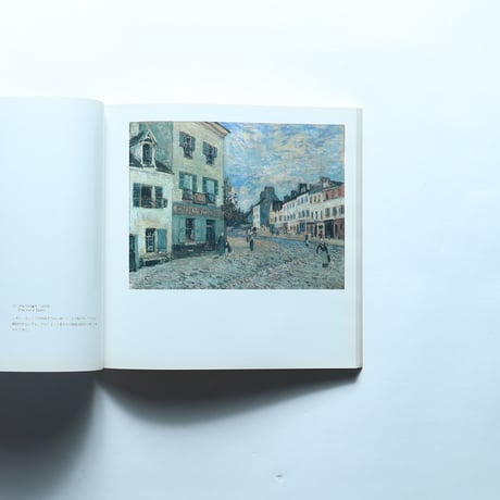 シスレー展 Alfred Sisley 図録 / アート・ライフ(1985)