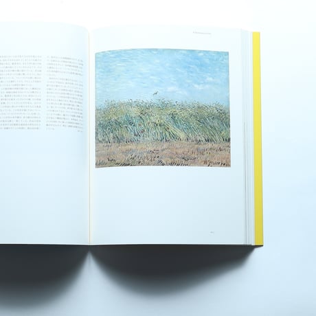 没後120年 ゴッホ展 / 東京新聞(2010)