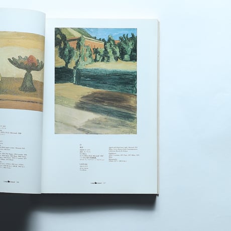 モランディ展 図録 / 東京新聞(1989)