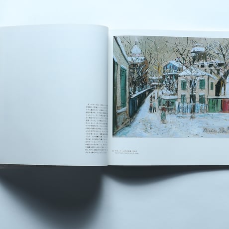 ユトリロ展 図録  / ユトリロ展実行委員会(1985)