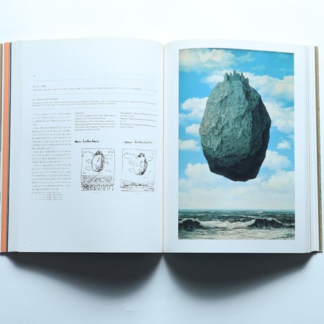 ルネ・マグリット展　図録 / 朝日新聞社(1994)