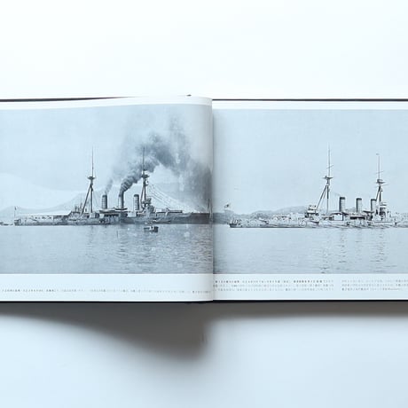 海軍艦艇史1　戦艦・巡洋戦艦 / KKベストセラーズ（1974）
