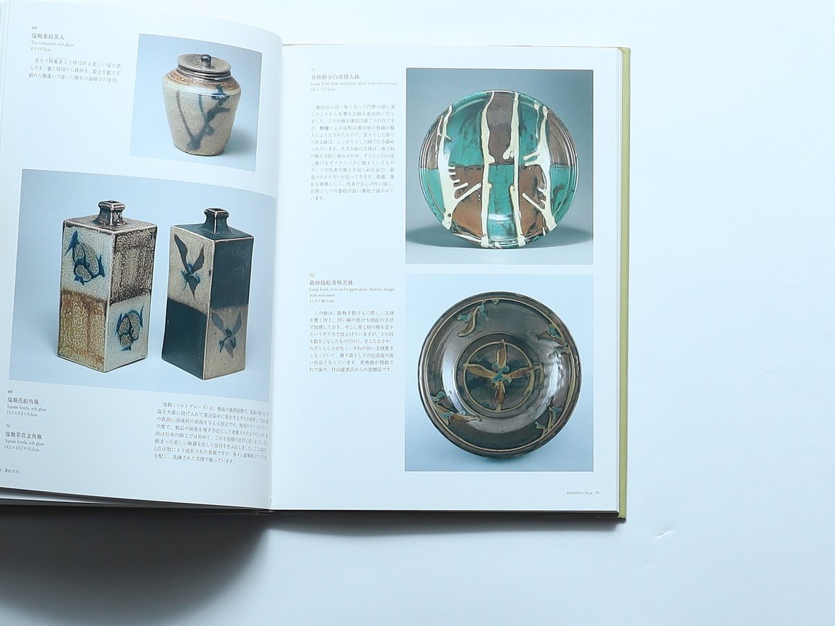 アサヒビール大山崎山荘美術館 図録 / アサヒビール大山崎山荘美術館