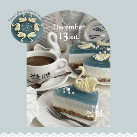 喫茶微睡 てぃ〜ぬ ぬいぐるみ ITEM | 喫茶 微睡