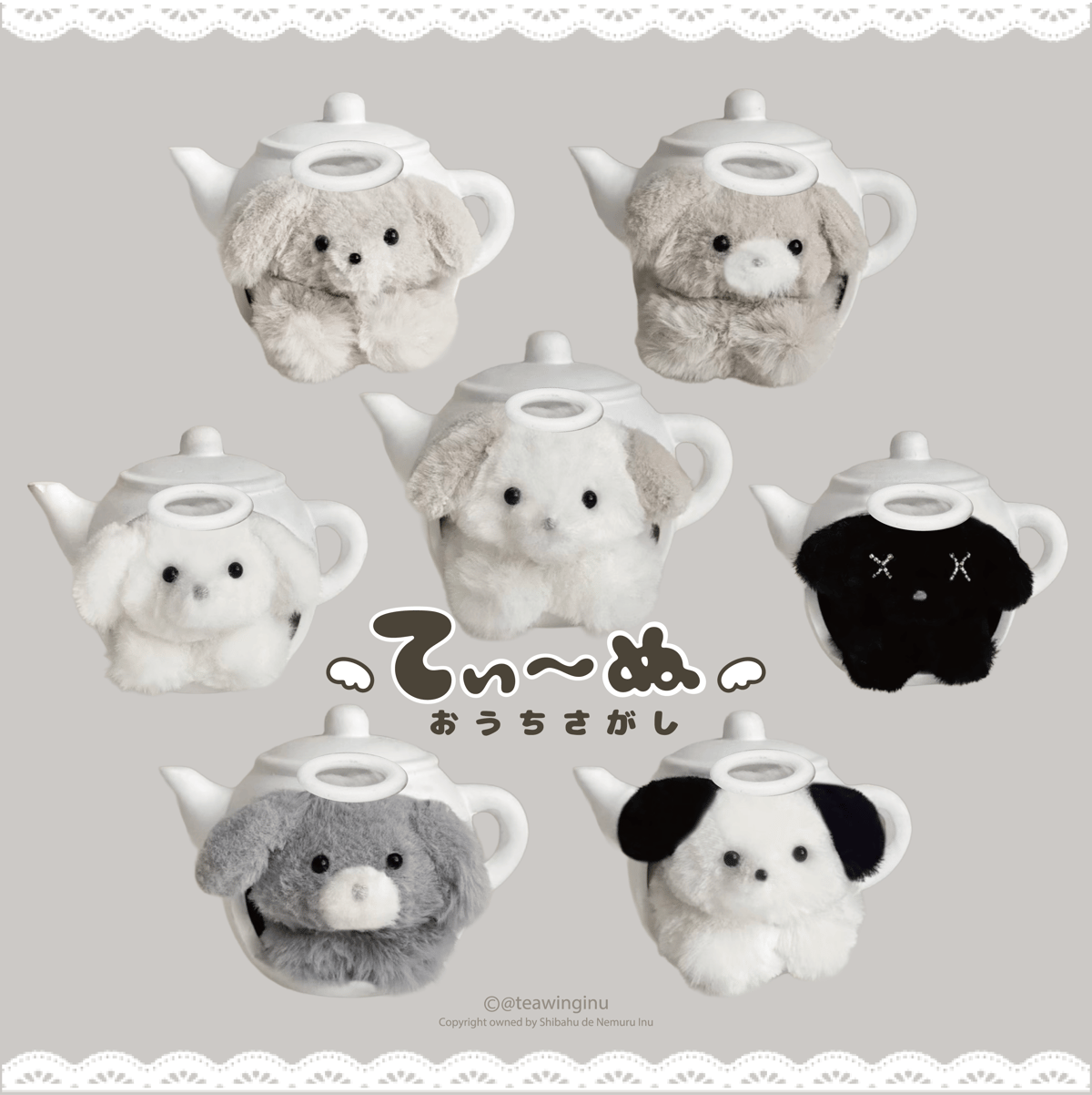 喫茶微睡 てぃ〜ぬ ぬいぐるみ ᜊ てぃ〜ぬのぬいぐるみ ᜊ | 喫茶 微睡