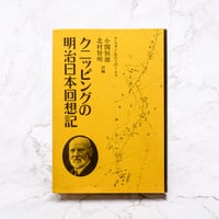 驚異の元素　ゲルマニウムと私/玄同社（鎌倉）/浅井一彦 Amazon.co.jp: 驚異の元素 ゲルマニウムと私 : 浅井 一彦: 本