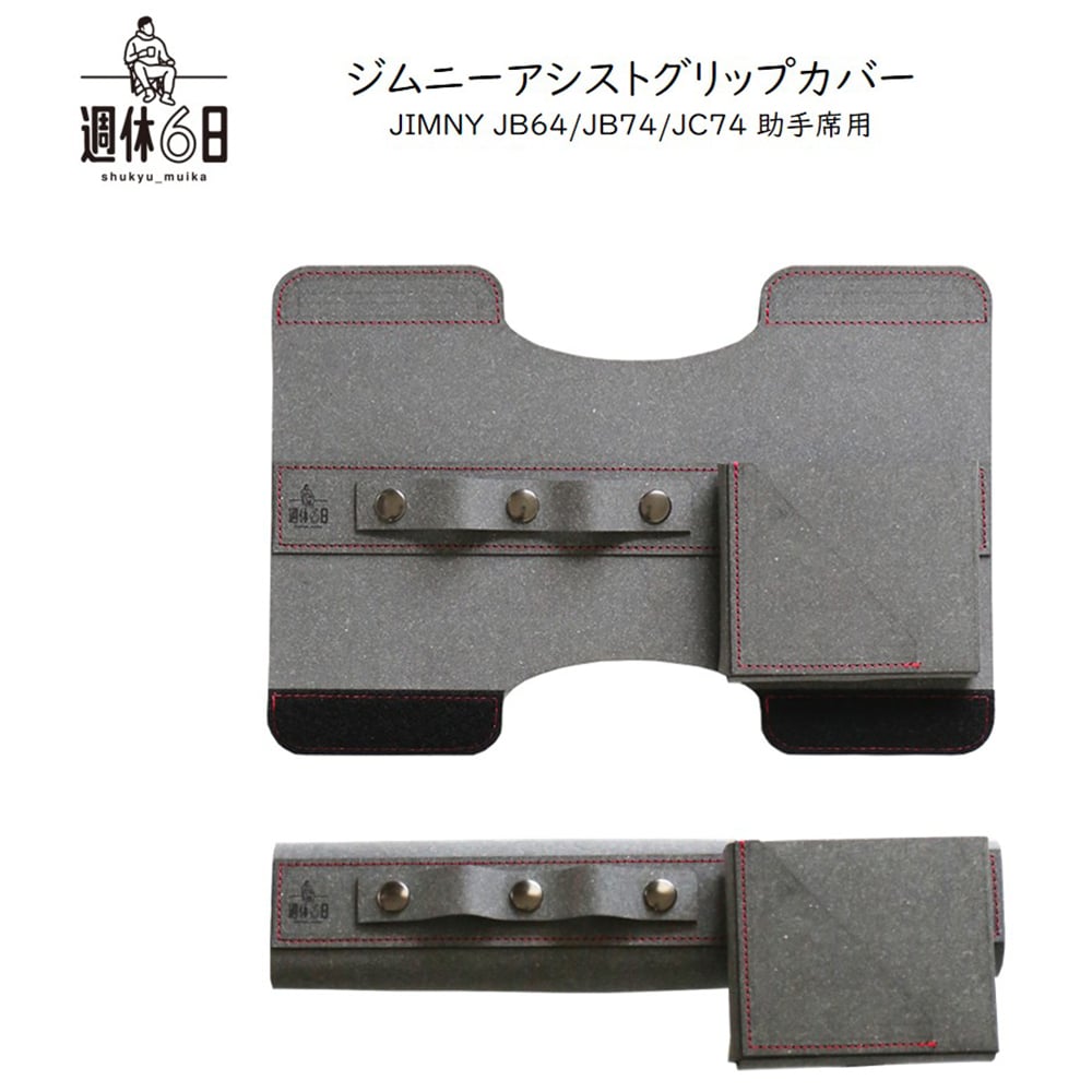 ジムニーja系助手席アシストグリップカバー ☆NEW☆Jimny ジムニー( ja11)＊助手席アシストグリップカバー(送料込