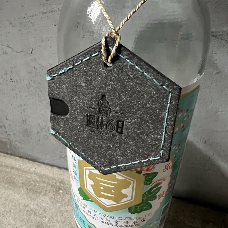 亀甲ボトルネームタグ （キッコウボトルネームタグ）週休6日オリジナル