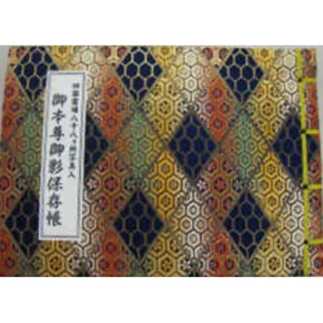 四国八十八ヶ所御影保存帳