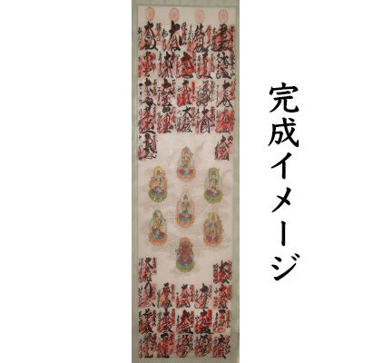 西國霊場寶印聖観音　掛軸　Y047 西國霊場寶印聖観音 掛軸 Y047 - メルカリ
