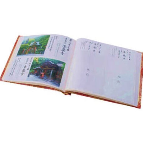 四国八十八ヶ所御影保存帳