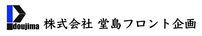 堂島フロント企画 