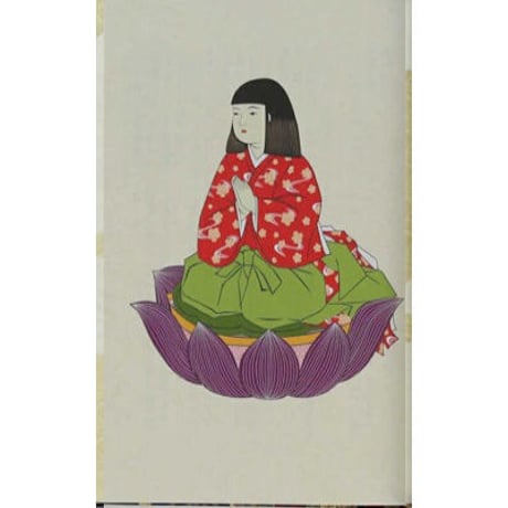 四国八十八ヶ所納経帳 御誕生1250年記念版(限定品)