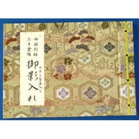 四国別格ニ十霊場 御影保存帳