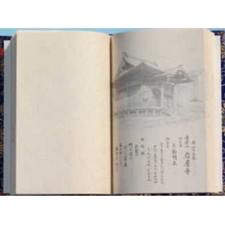 四国八十八ヶ所納経帳 線描画ミニサイズ
