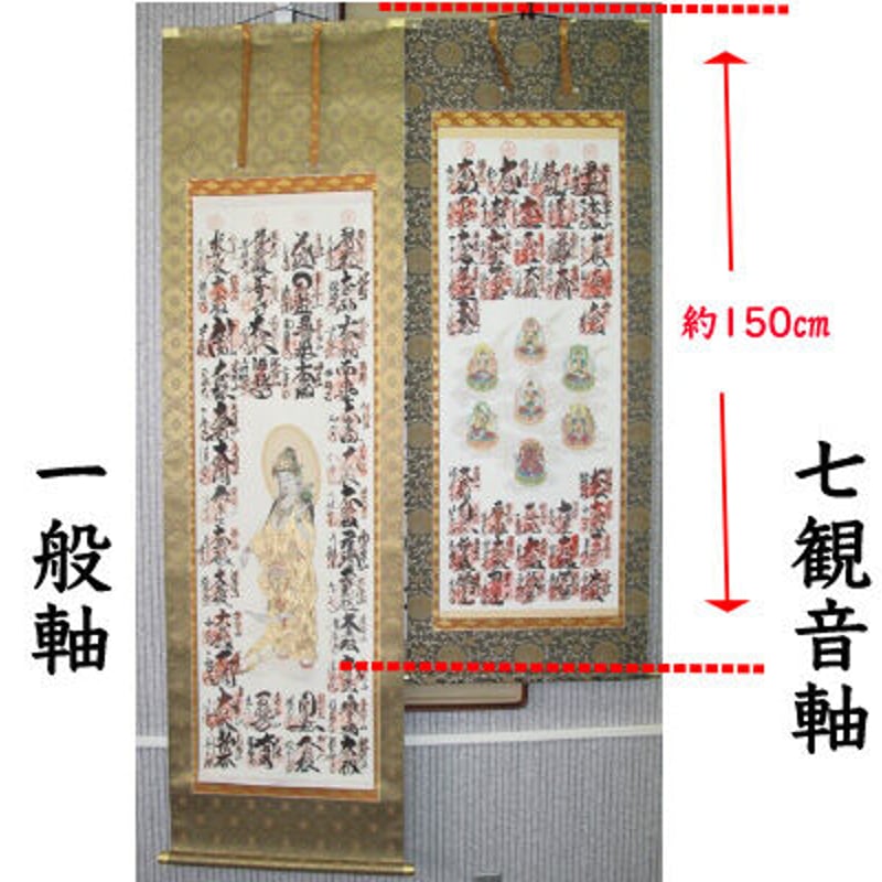 現在開催中のキャンペーン＆お得情報 海外限定】 書 - 書 書 - 197✖️75.5 御朱印付き軸 西国 四国霊場 書