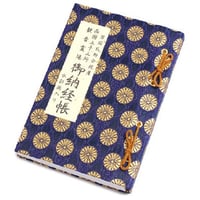 西国霊場 水彩画入 ミニ納経帳（奉書紙）札所会推奨品