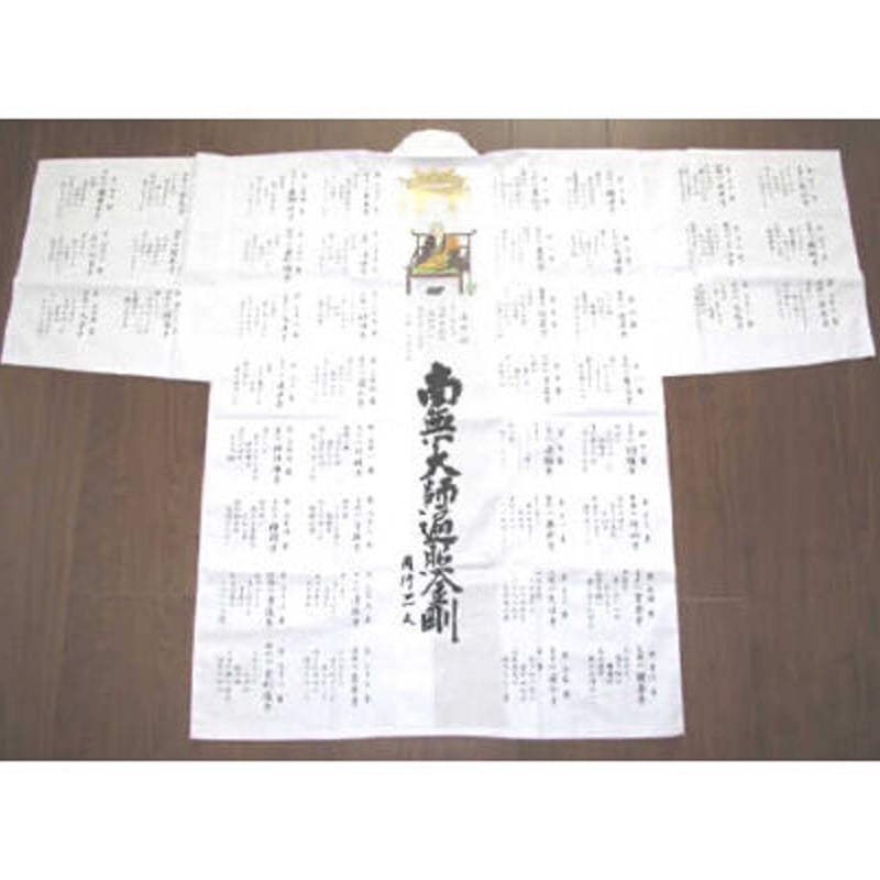 四国八十八ヶ所御詠歌白衣 (御朱印用) | 堂島フロント企画 四国八十八ヶ所御詠歌白衣 (御朱印用) | 堂島フロント企画