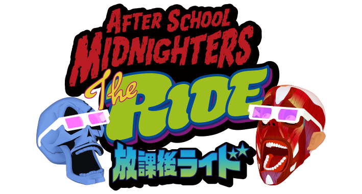 放課後ミッドナイターズ ザ・ライド