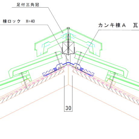 カンキ棟A瓦下取付型455普及タイプ４セット入れ