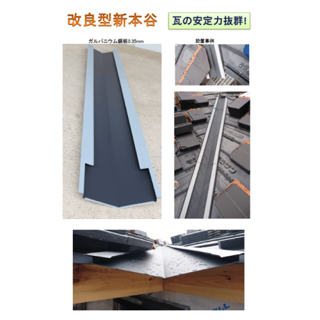 改良型新本谷ガルバニウム鋼板910mm/1820mmGL鋼板ブラック