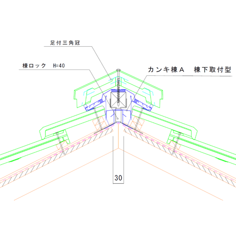 カンキ棟A棟下取付型455/ZAM鋼板2セット入れ