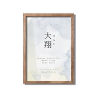 命名書