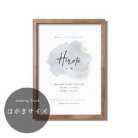 ｜はがきサイズ｜命名書（英語表記）