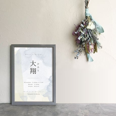 命名書