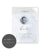 【クリアカバー付】母子手帳カバー