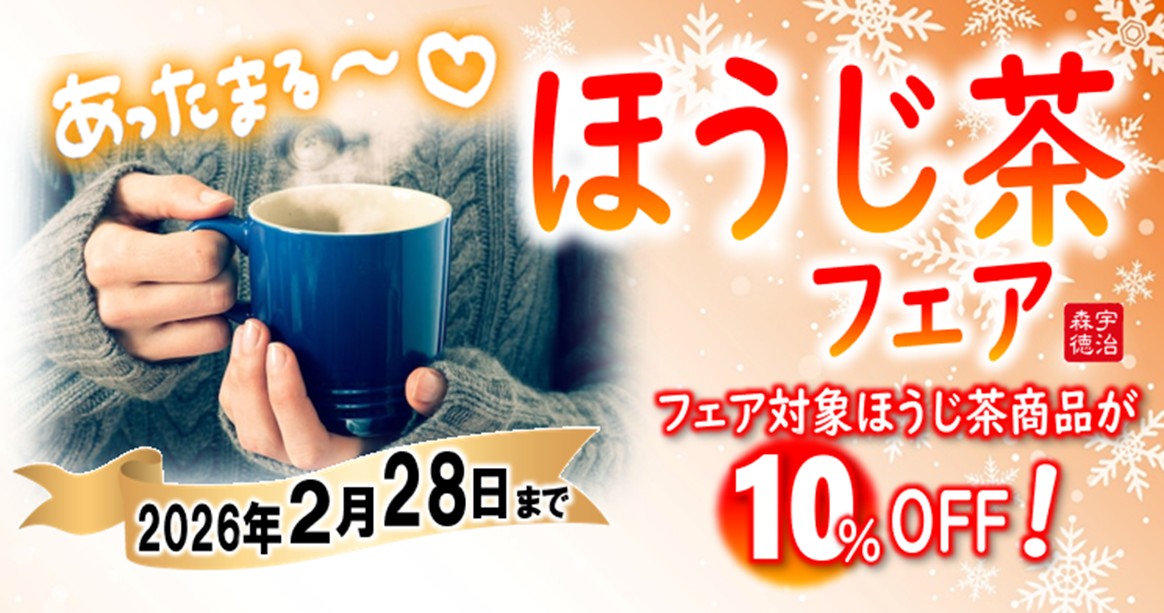 CATEGORY かおりちゃん製品をオンラインで！ | 宇治森徳オンラインストア