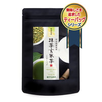 【抹茶玄米茶シルキーパック】🔴美味しさを追求したティーバッグ🔴 ～宇治抹茶入り玄米茶～　　　品番2100