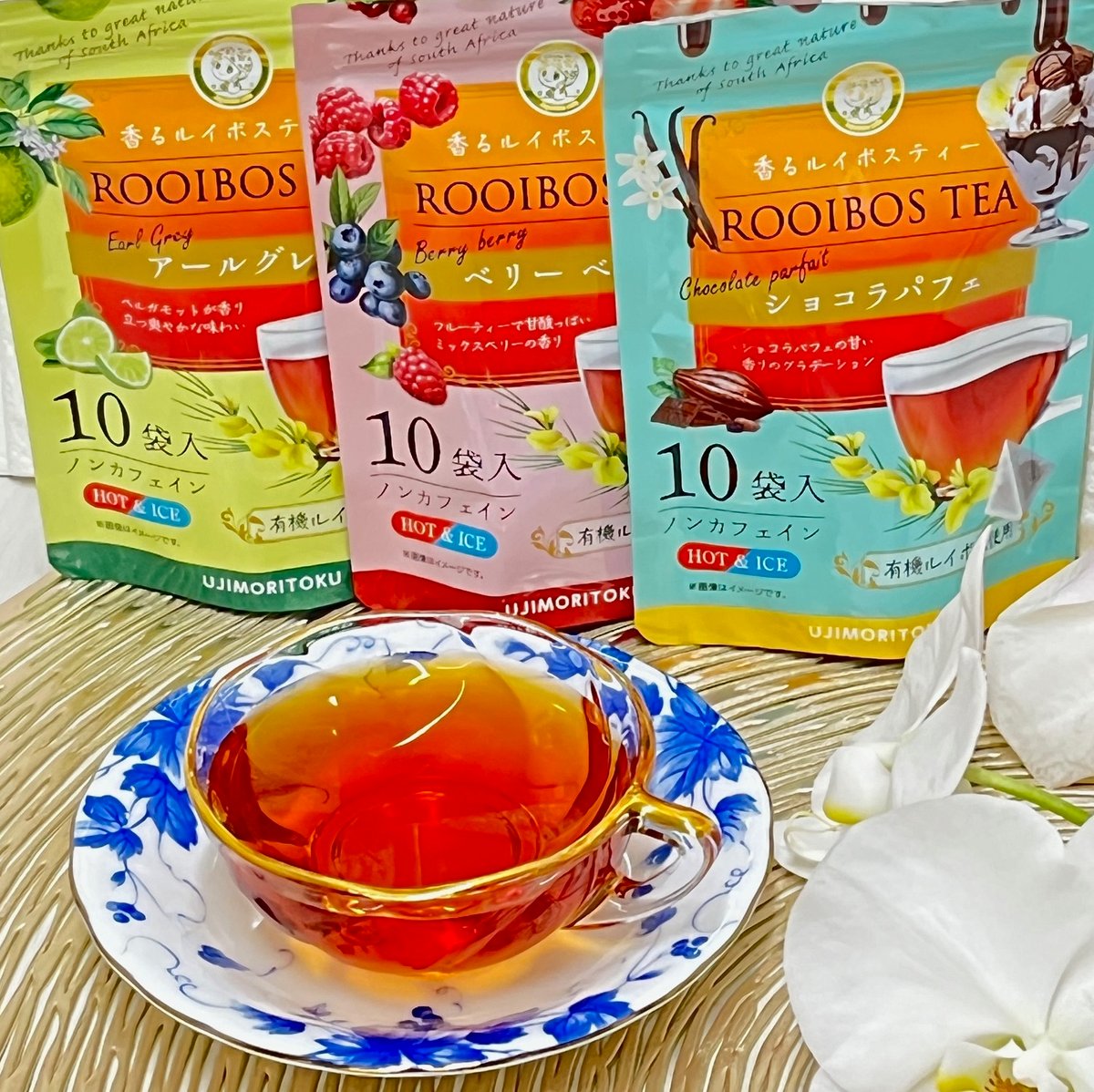 香るルイボスティー ベリーベリー10袋】 ノンカフェインのフレーバー 