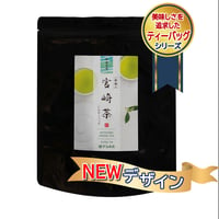 【一番摘み宮崎茶シルキーパック50P】　至高のティーバッグ！ ～宮崎県産緑茶のティーバッグ～　　　　　品番1321