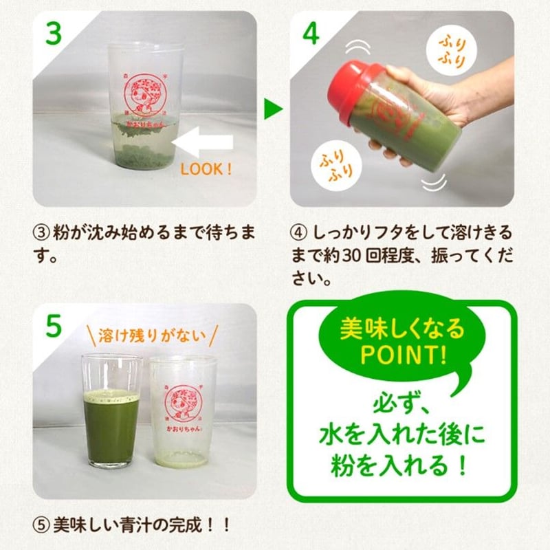 かおりちゃんシェイカー】 緑茶青汁や、粉末緑茶に! ~かおり かおりちゃんシェイカー】 緑茶青汁や、粉末緑茶に! ~かおり