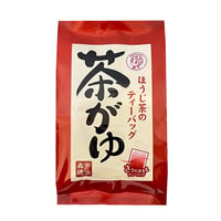 【茶がゆ（ほうじ茶）ティーバッグ14袋】　ほうじ茶がゆ作りに！ ～茶がゆ用ほうじ茶ティーバッグ～　　　　　　品番9039